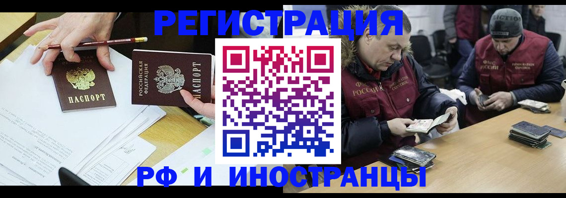 временная регистрация недорого в Петрозаводске