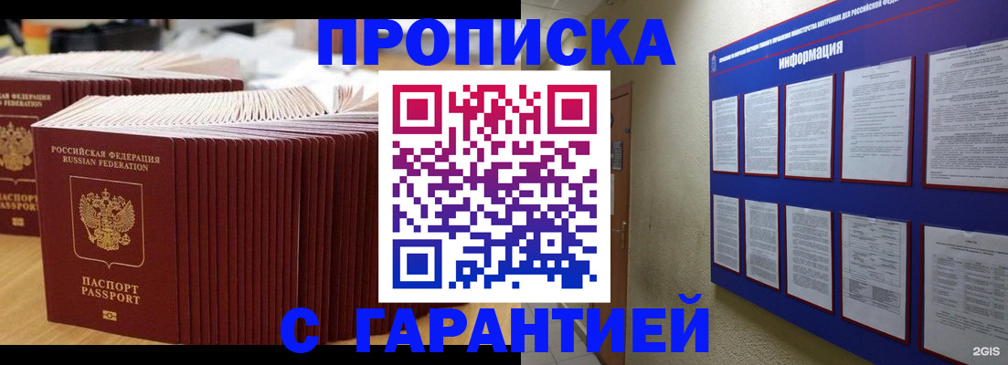 временная регистрация законно в Петрозаводске
