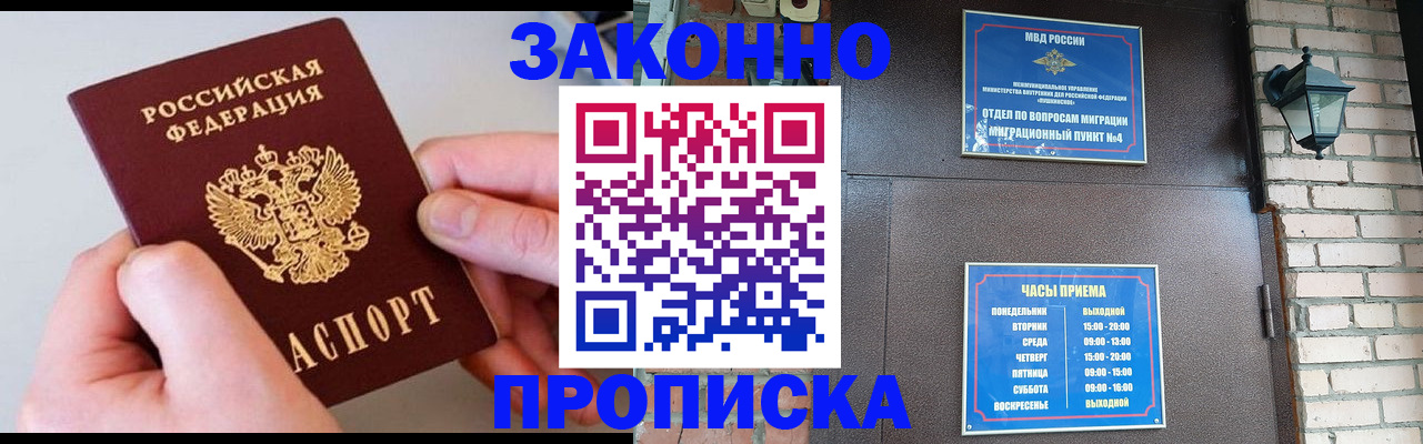 миграционный учет в Петрозаводске