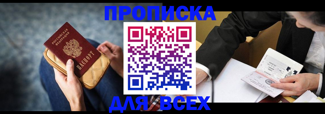 прописка для военкомата в Петрозаводске